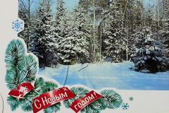 OGLMT-OF-10688-3-Demyanov-I.I.-Pismo-k-Maksimovoj-L.E.-Dorogie-Ljubov-Egorovna-i-Aleksandr-Ivanovich-S-nastupajushhim-1977_1