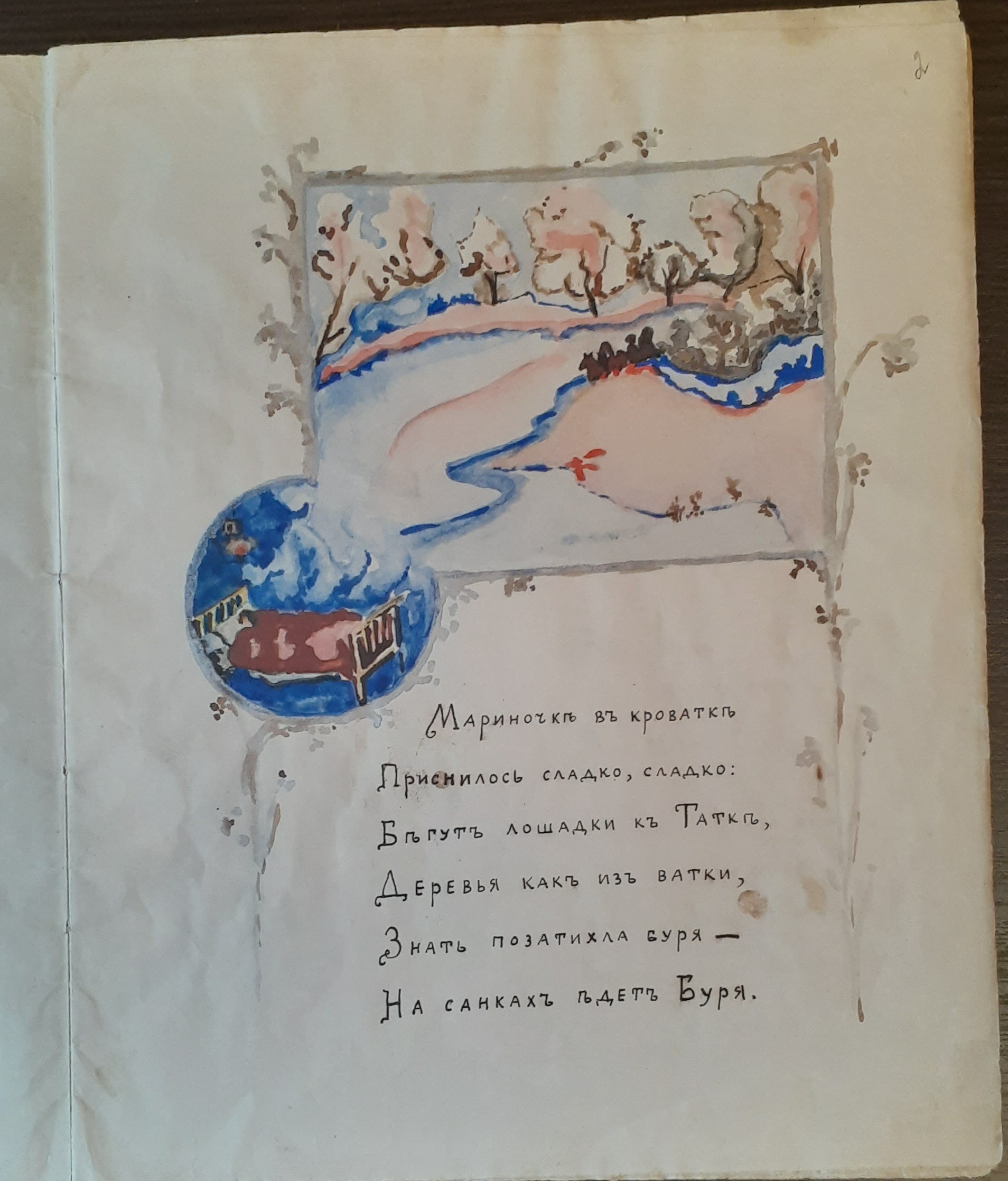 Рисунки Донзеля к книжкам для детей И.А. Новикова
