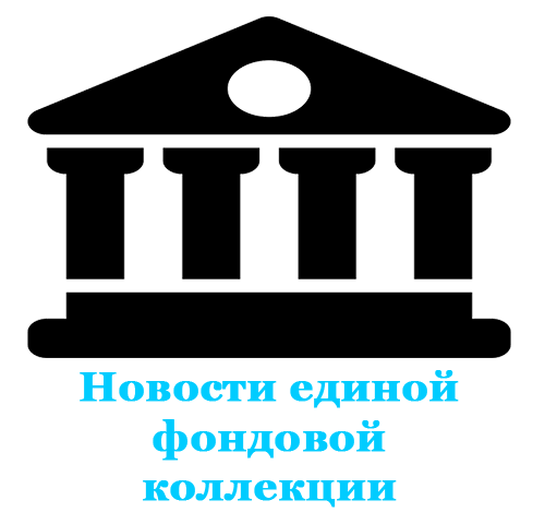 Презентация музейных предметов из фонда Юрия Николаевича Стефанова