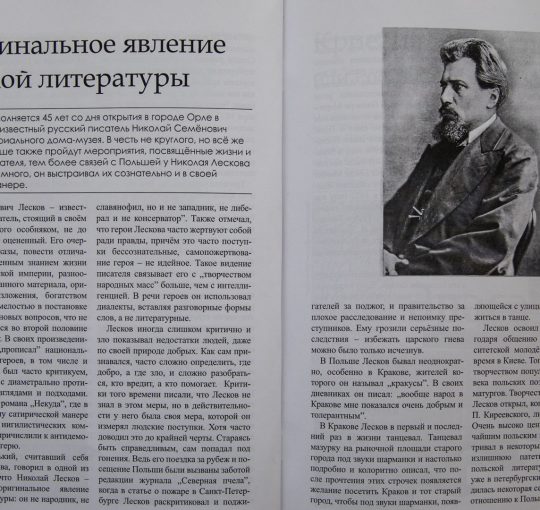 Оригинальное явление русской литературы