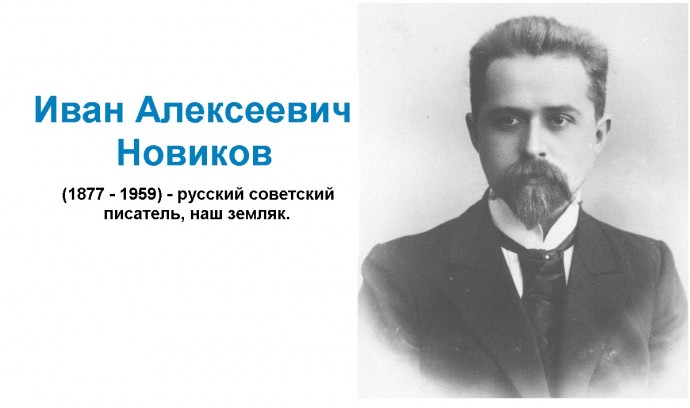 Книги И.С.Тургенева в библиотеке И.А.Новикова.