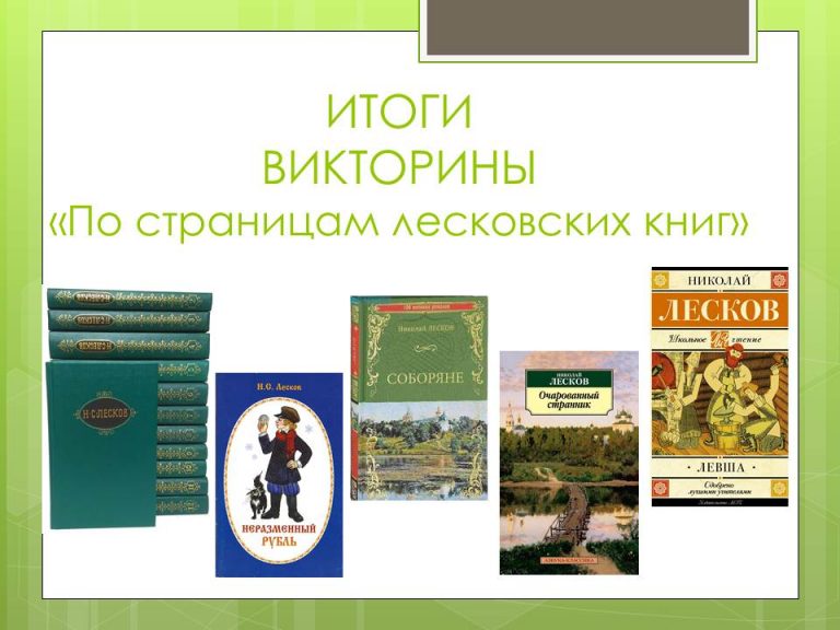 Итоги викторины картинка