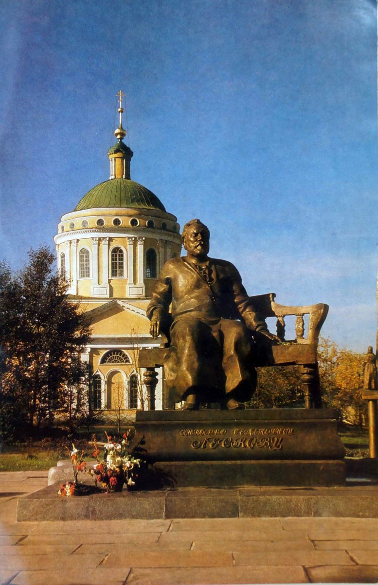 «Памятник Н.С. Лескова в Орле»