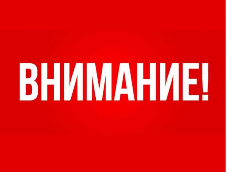 Внимание