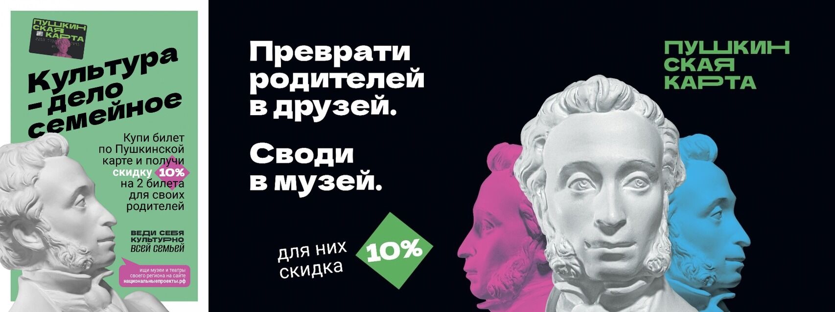Веди родителей в музей