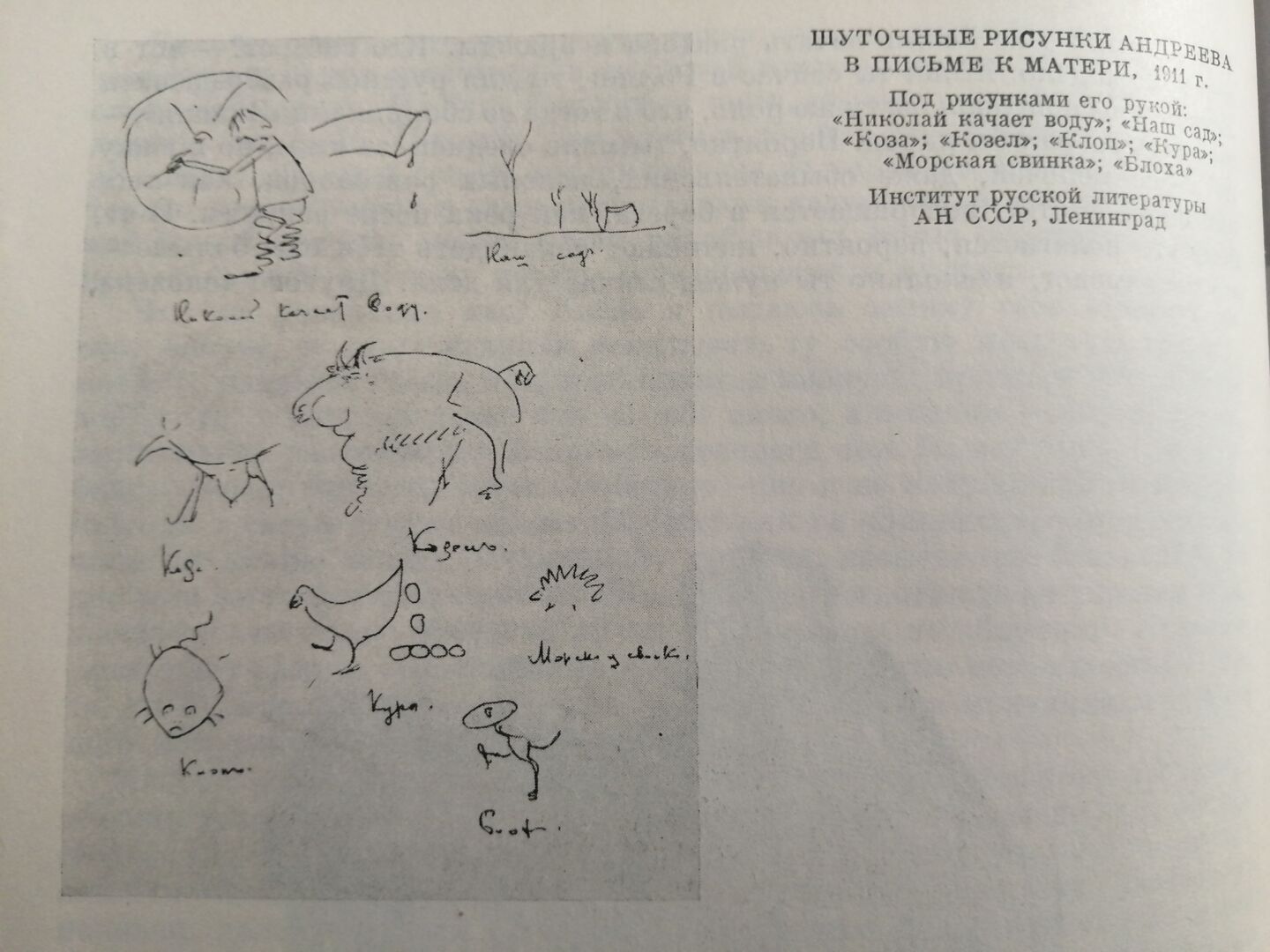 ЦИКЛ ПУБЛИКАЦИЙ: «Леонид Андреев. СТРАСТНОЕ ВЛЕЧЕНИЕ К ЖИВОПИСИ»