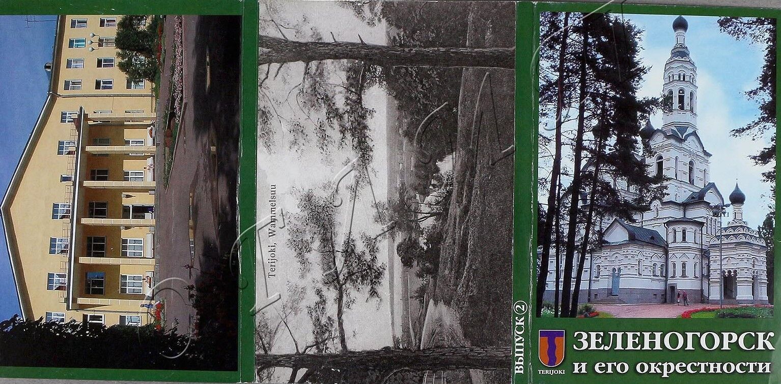 Виртуальная выставка «Город Зеленогорск»