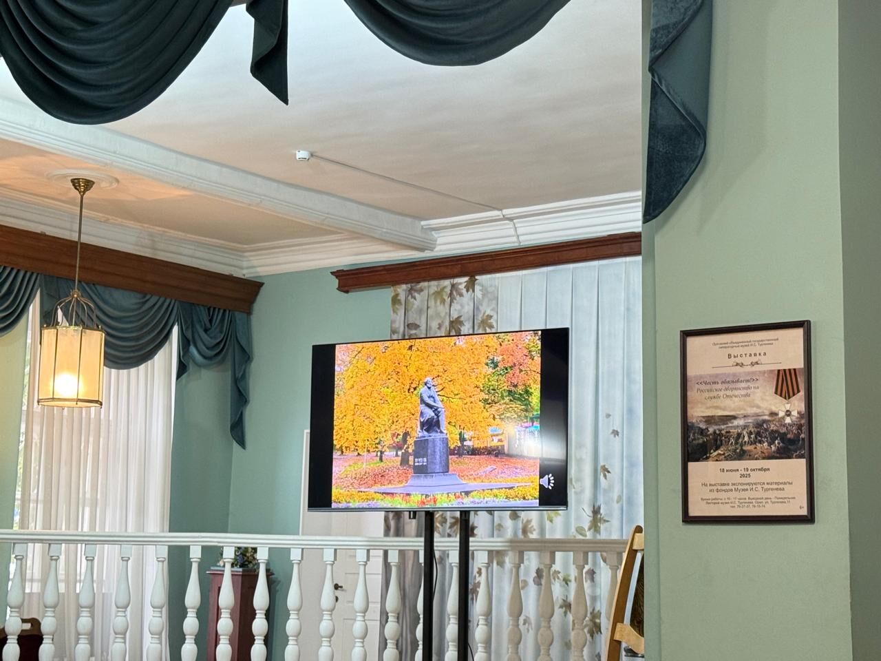 День памяти ивана Сергеевича Тургенева