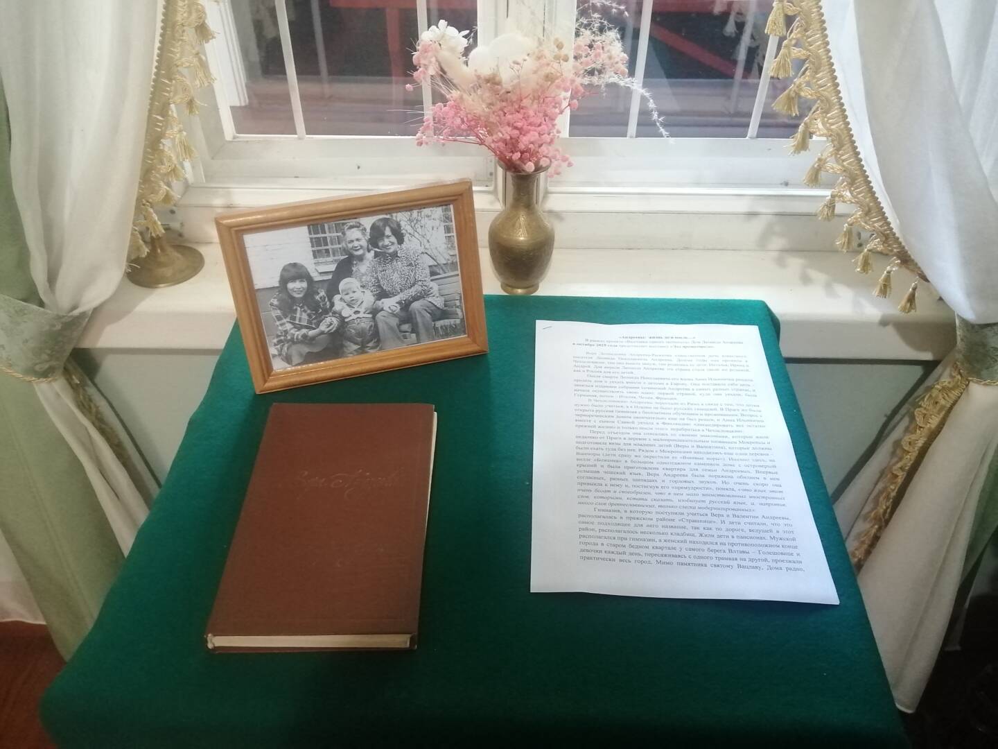 Проект выставка одного экспоната "Андреевы: жизнь до и после..."