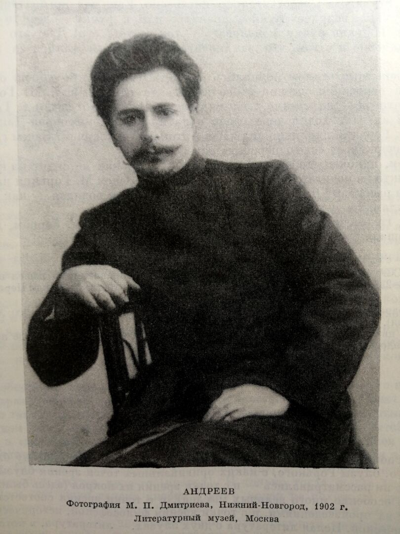 ЦИКЛ ПУБЛИКАЦИЙ: Леонид Андреев о Максиме Горьком