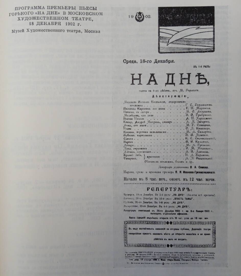 ЦИКЛ ПУБЛИКАЦИЙ: Леонид Андреев о Максиме Горьком