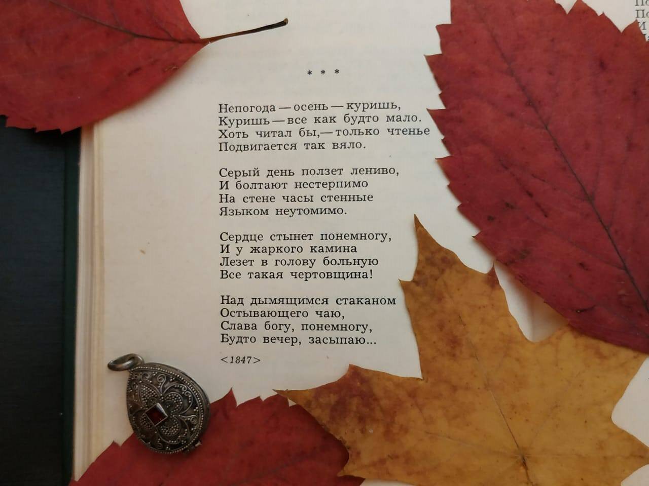 «Осенние приметы от поэтов-орловцев»