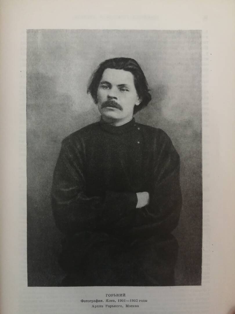 ЦИКЛ ПУБЛИКАЦИЙ: Леонид Андреев о Максиме Горьком