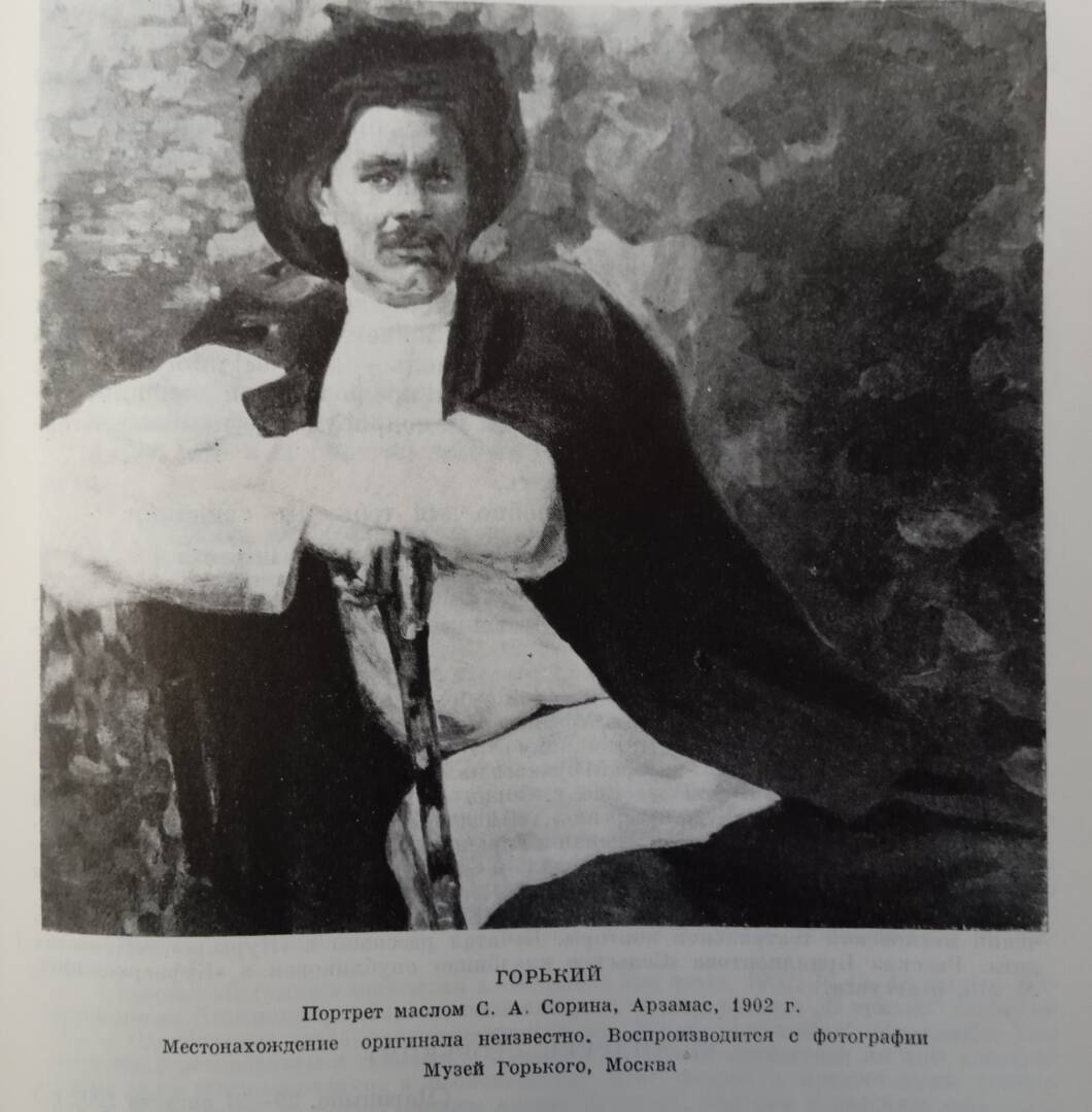 ЦИКЛ ПУБЛИКАЦИЙ: Леонид Андреев о Максиме Горьком