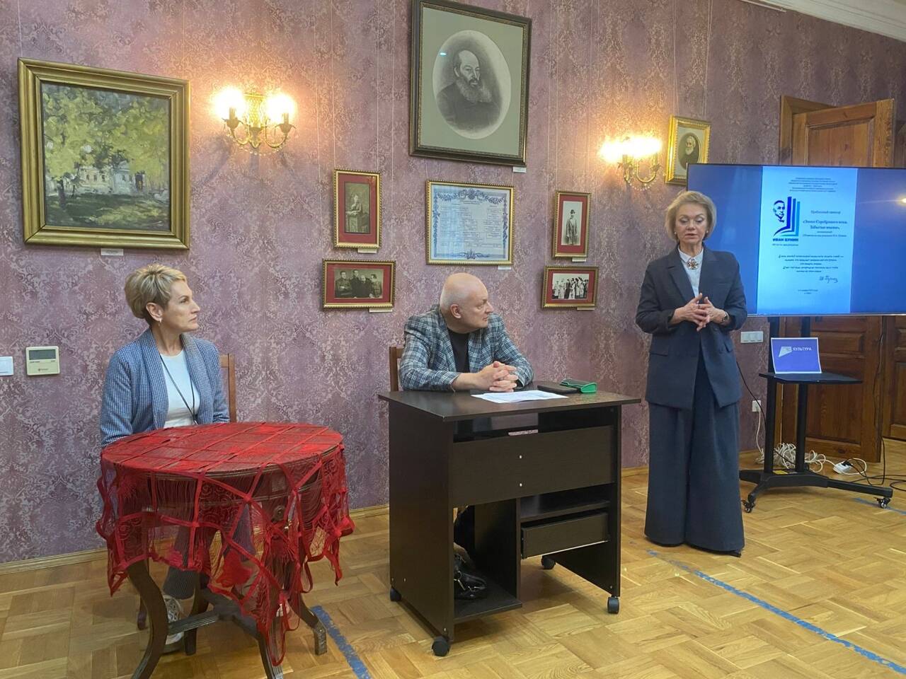 «Эпоха Серебряного века. Забытые имена»