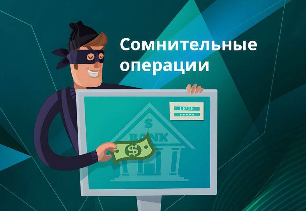 Орловцев информируют, что Центральный Банк расширяет перечень признаков подозрительных операций в целях защиты от мошенников