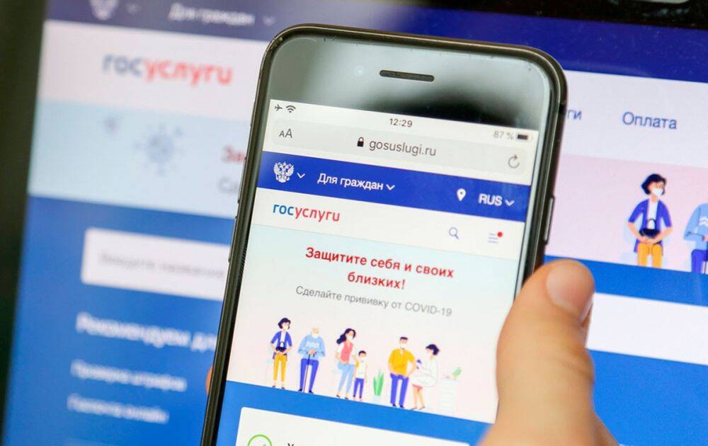 Орловцев предупреждают, что мошенники могут направлять СМС якобы от портала Госуслуг