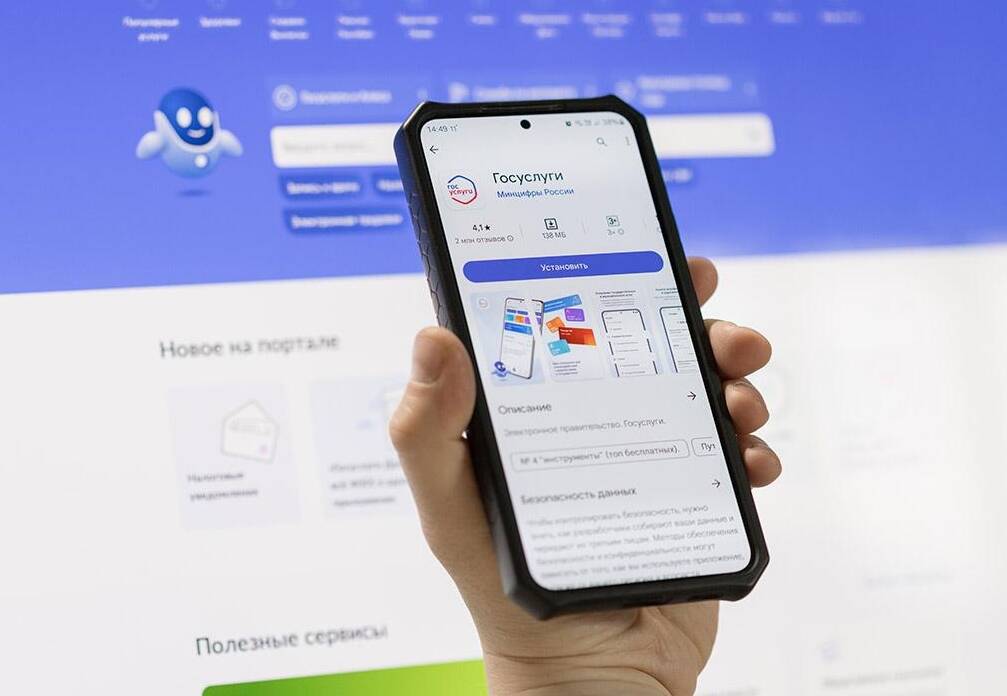 Функция «Доверенный контакт» поможет орловцам защитить учётную запись на Госуслугах